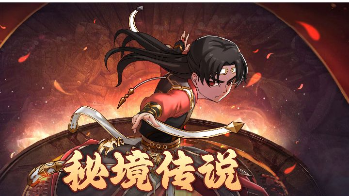 【秘境传说】绝情谷的断情雪截图