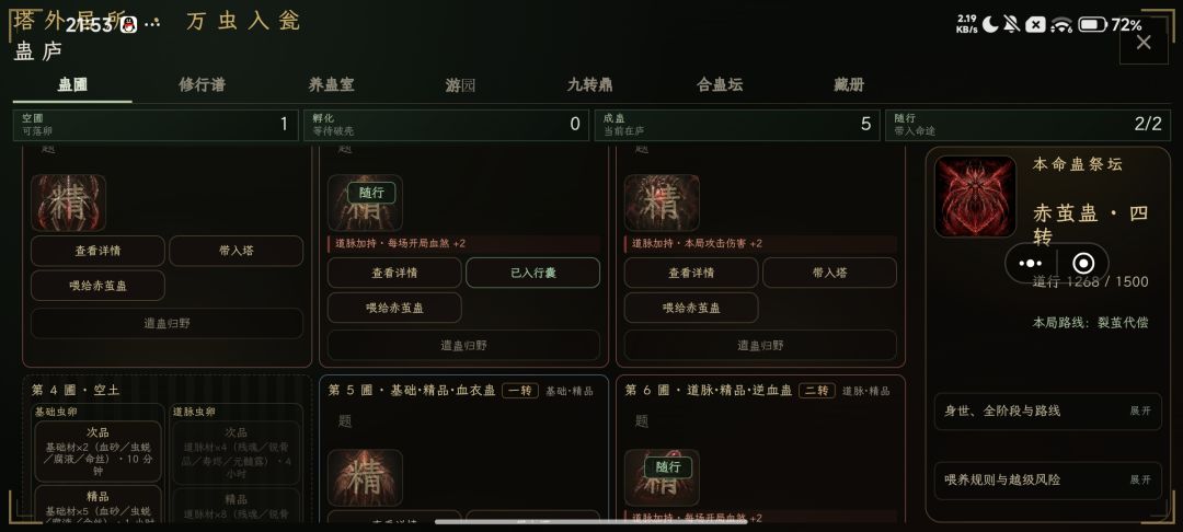 问题反馈 2