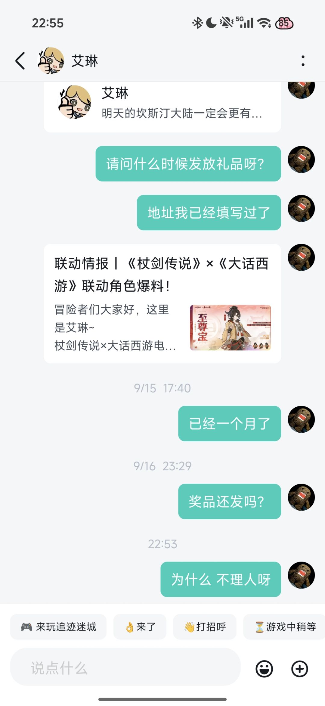 活动奖品为什么不发放 2