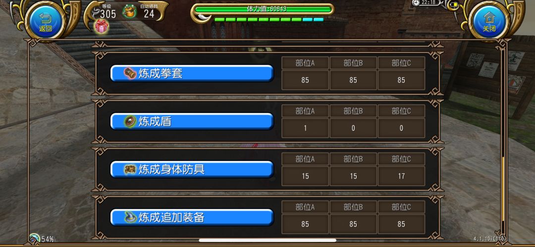 获得成就,托拉姆禿头师 3