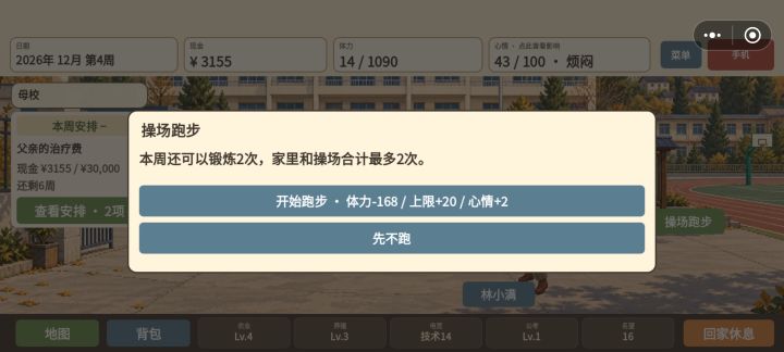 广告截图