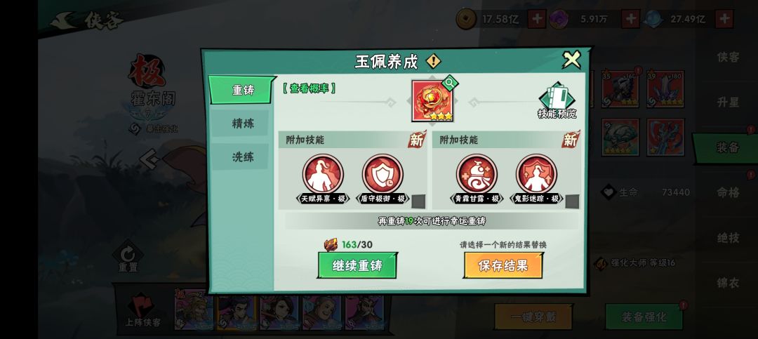 喂,你是主c玉佩啊,总是出辅助技能 1