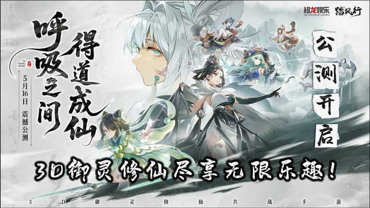 修仙新体验,畅游三界,尽享无限乐趣!截图