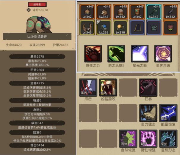 全职业挂机攻略(下) 2