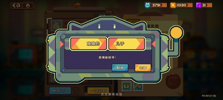 官方出来解释解释截图