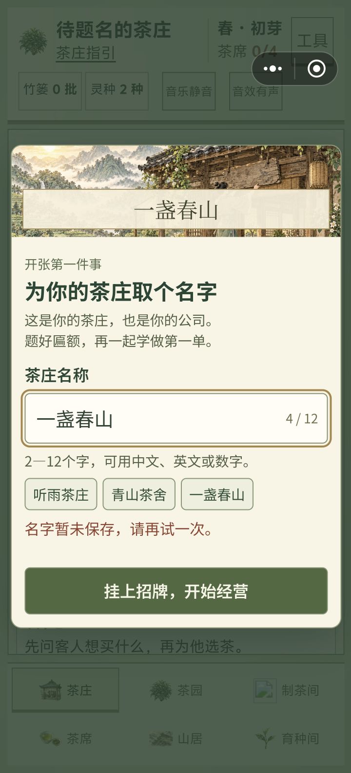 bug截图