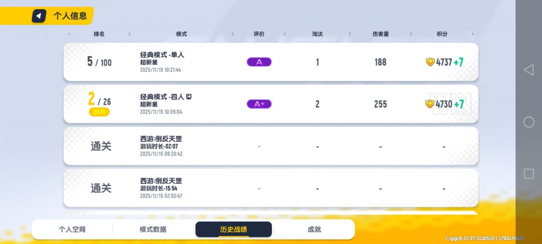 咋回事，在线等怎么掉榜了？ 2