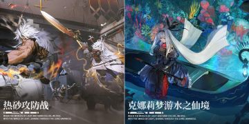 《白夜极光》「热砂攻防战」&「克娜莉梦游水之仙境」原声音乐集现已上线！