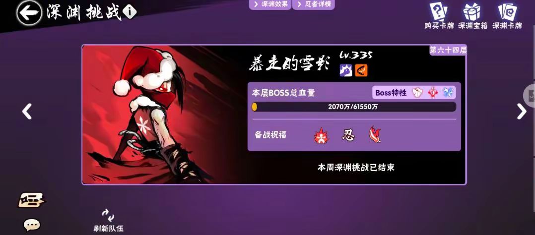 家族招人深渊61+一区 1