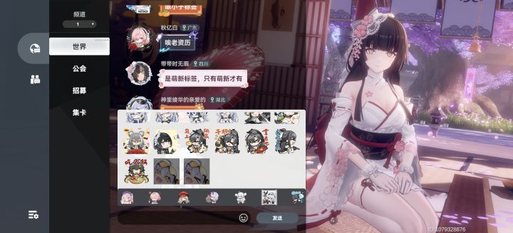 运营活动表情截图