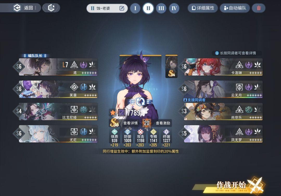 【乐园巡夏庆典】漫巡挑战,鸢欺负五星七叶 2