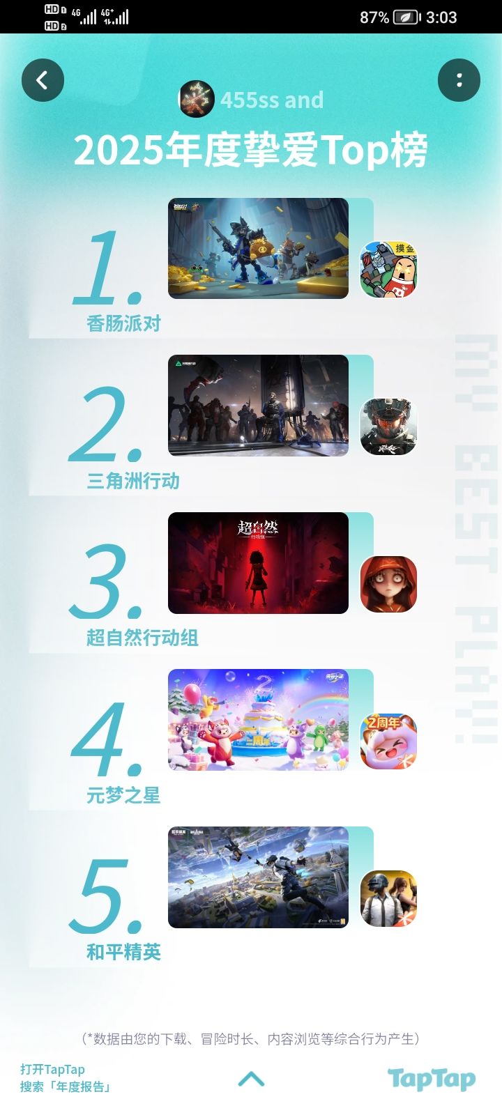 今年又过了 5