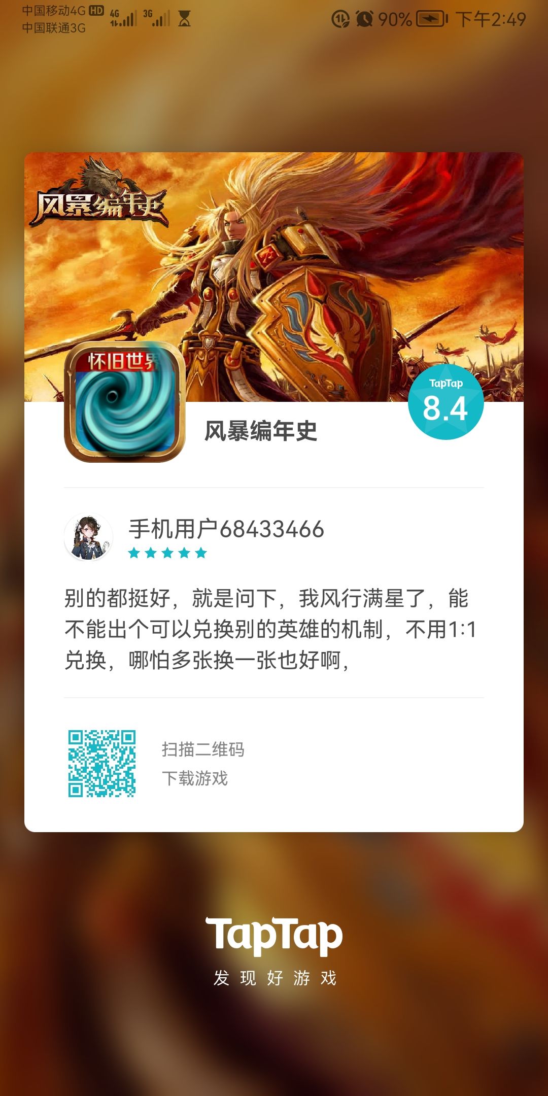 动态图片 1