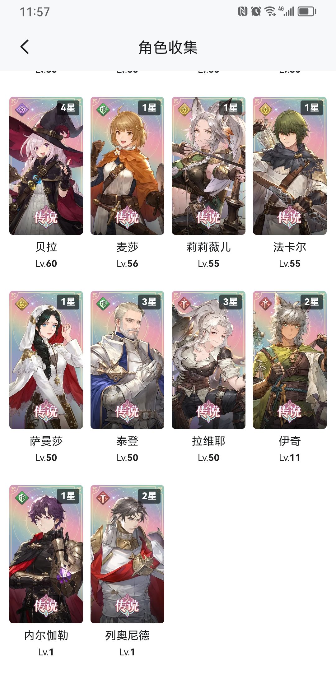 明天qqn就五星啦望周知 3