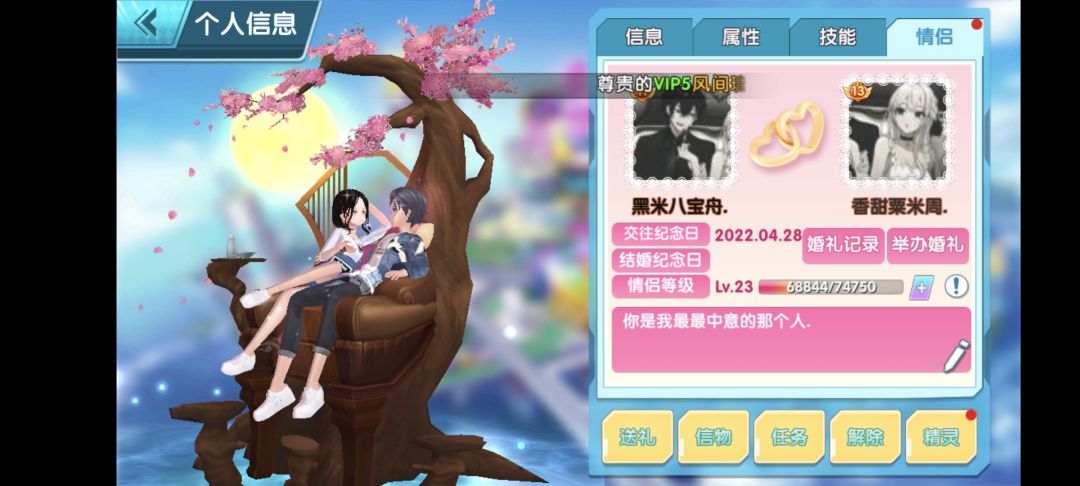 感谢相遇 2