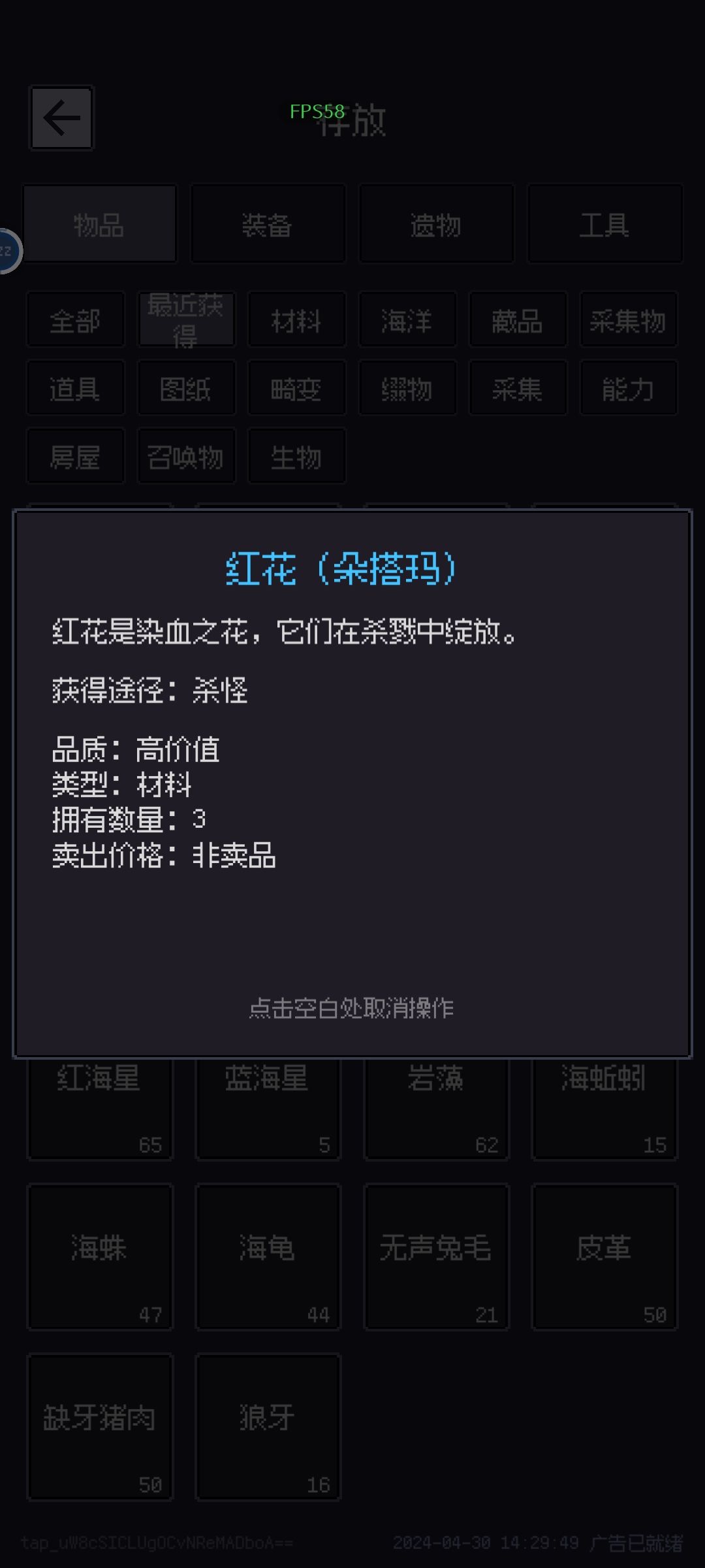 此红花，难道非彼红花？ 2