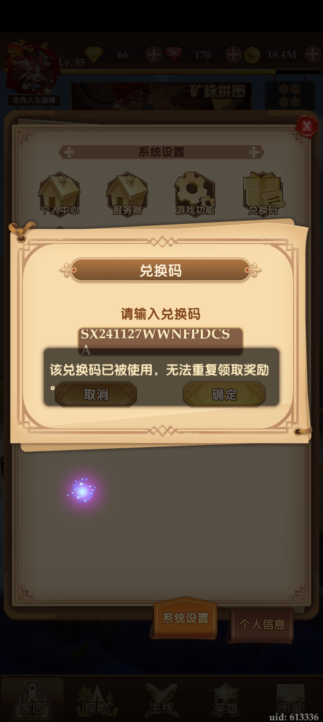 有bug 1