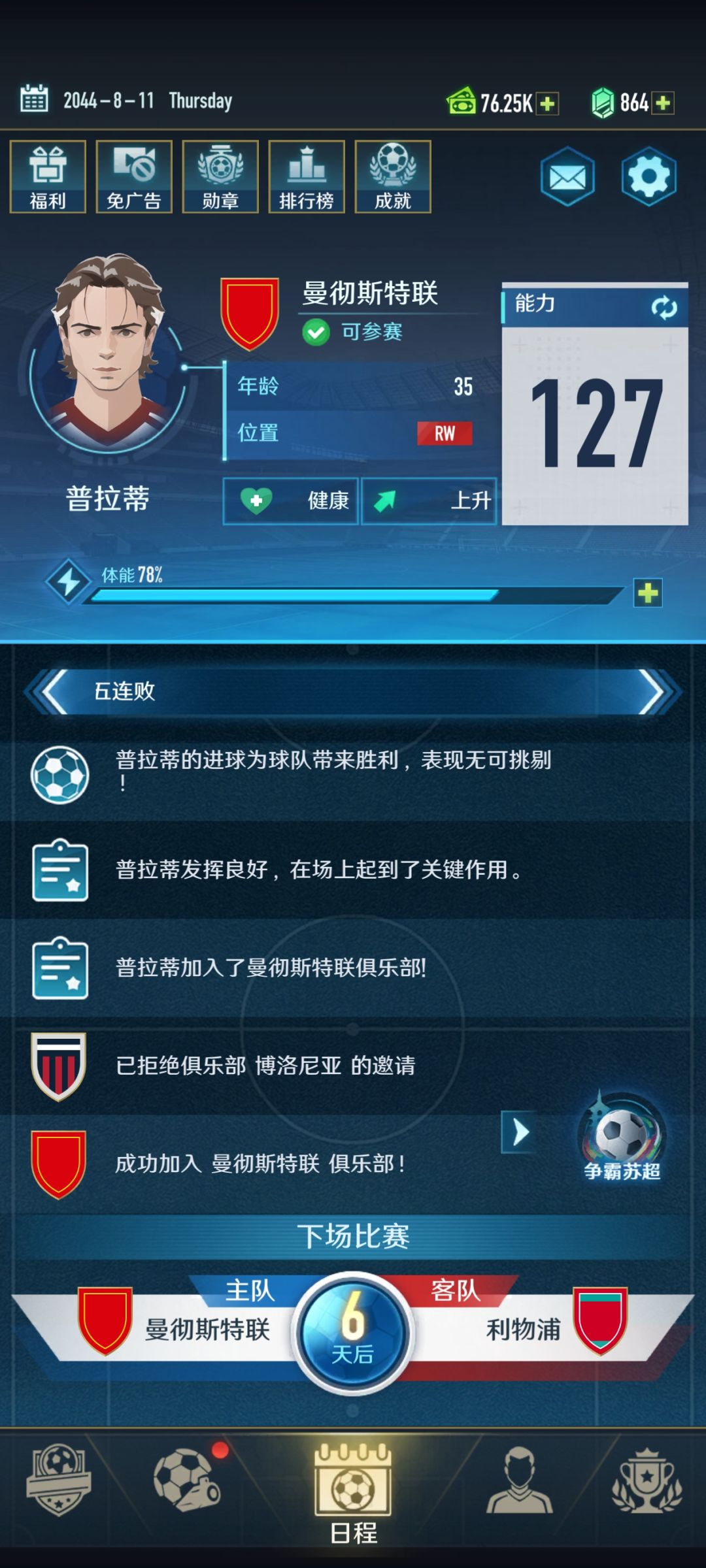 真不易 3