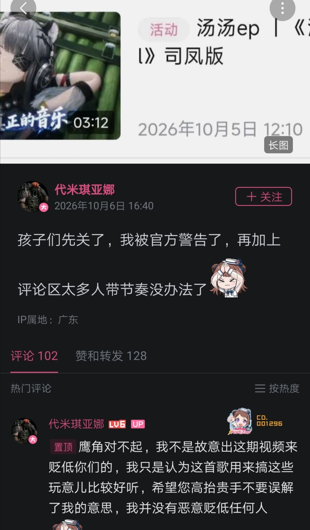 新汤汤ep就是没有旧版ep好啊 还不让说了? 2