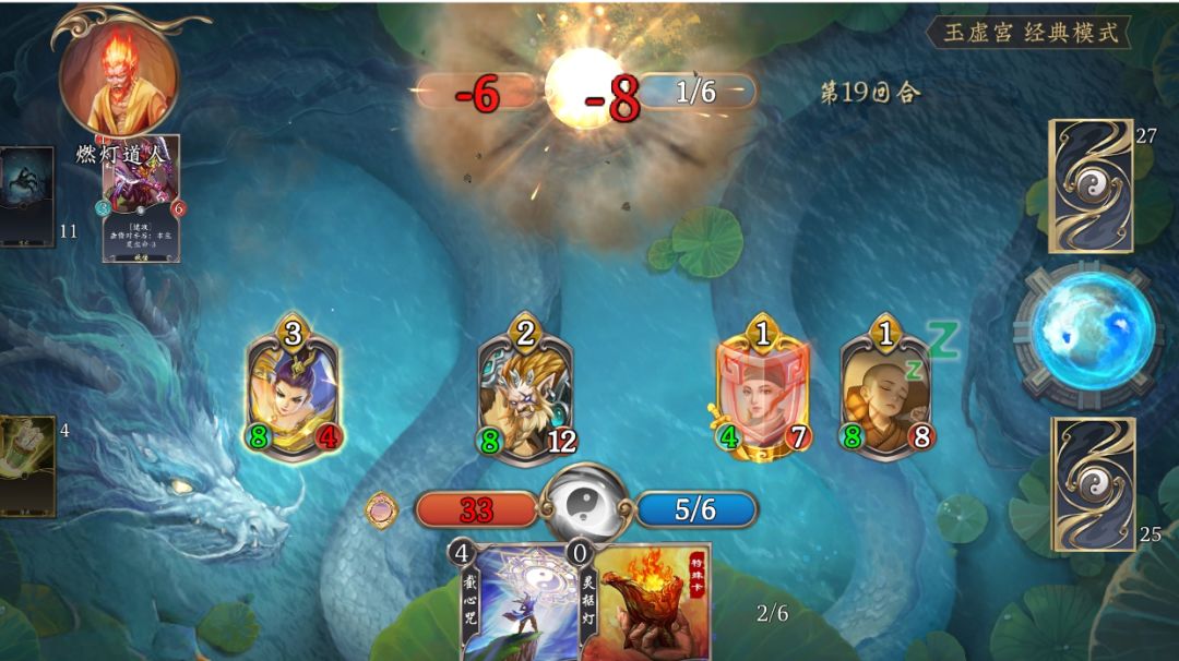 3.2-3.8玉虚宫蓝白攻略截图