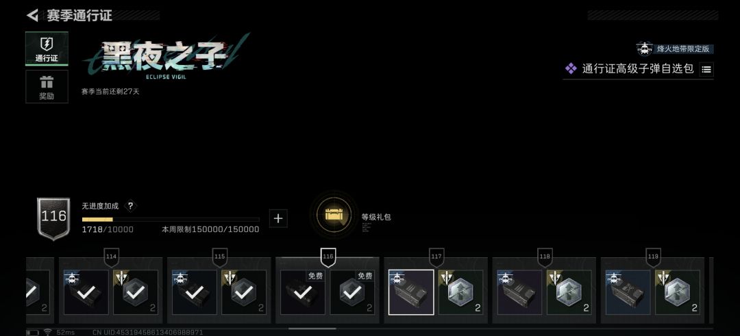 我游戏UI动画没了 1