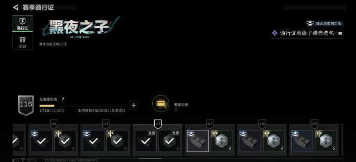 我游戏UI动画没了截图