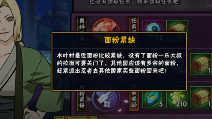 兄弟们,你们说班爷能够顺利完成任务吗?截图