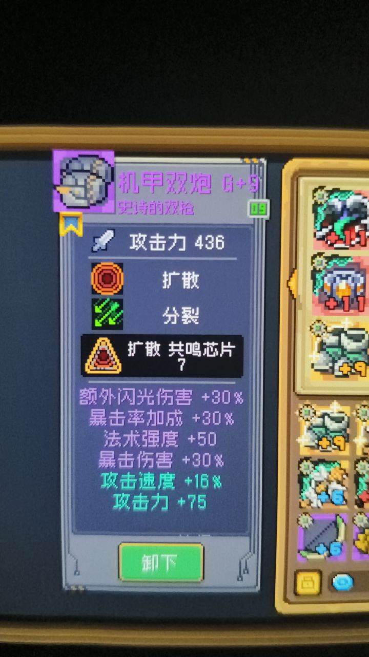 紫色武器机甲双炮 哪个地图出来的来着？截图