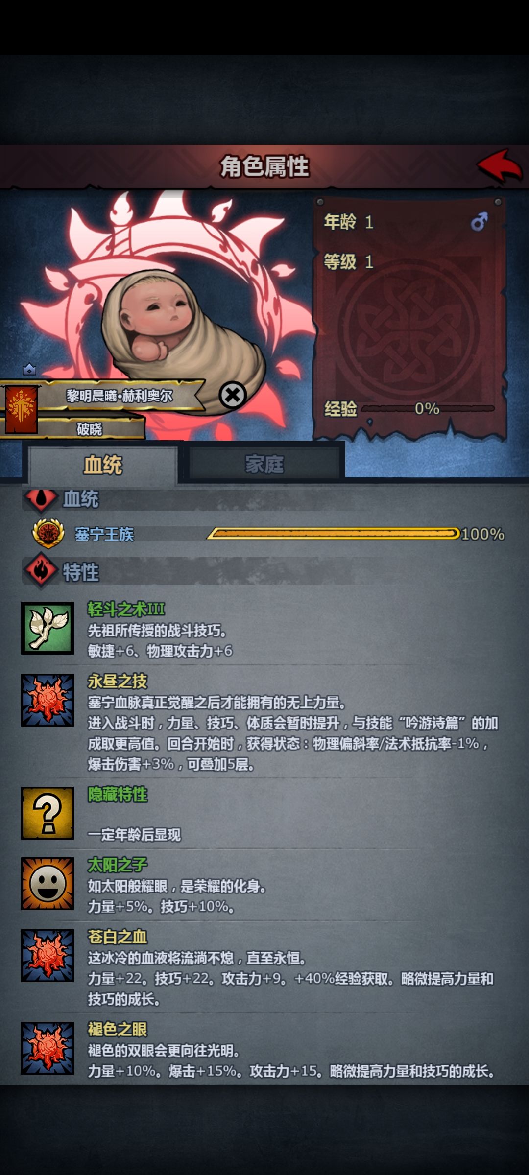 新的征程与开端 2
