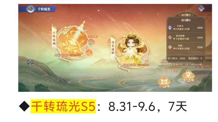 第533期-1:千转琉光S5截图