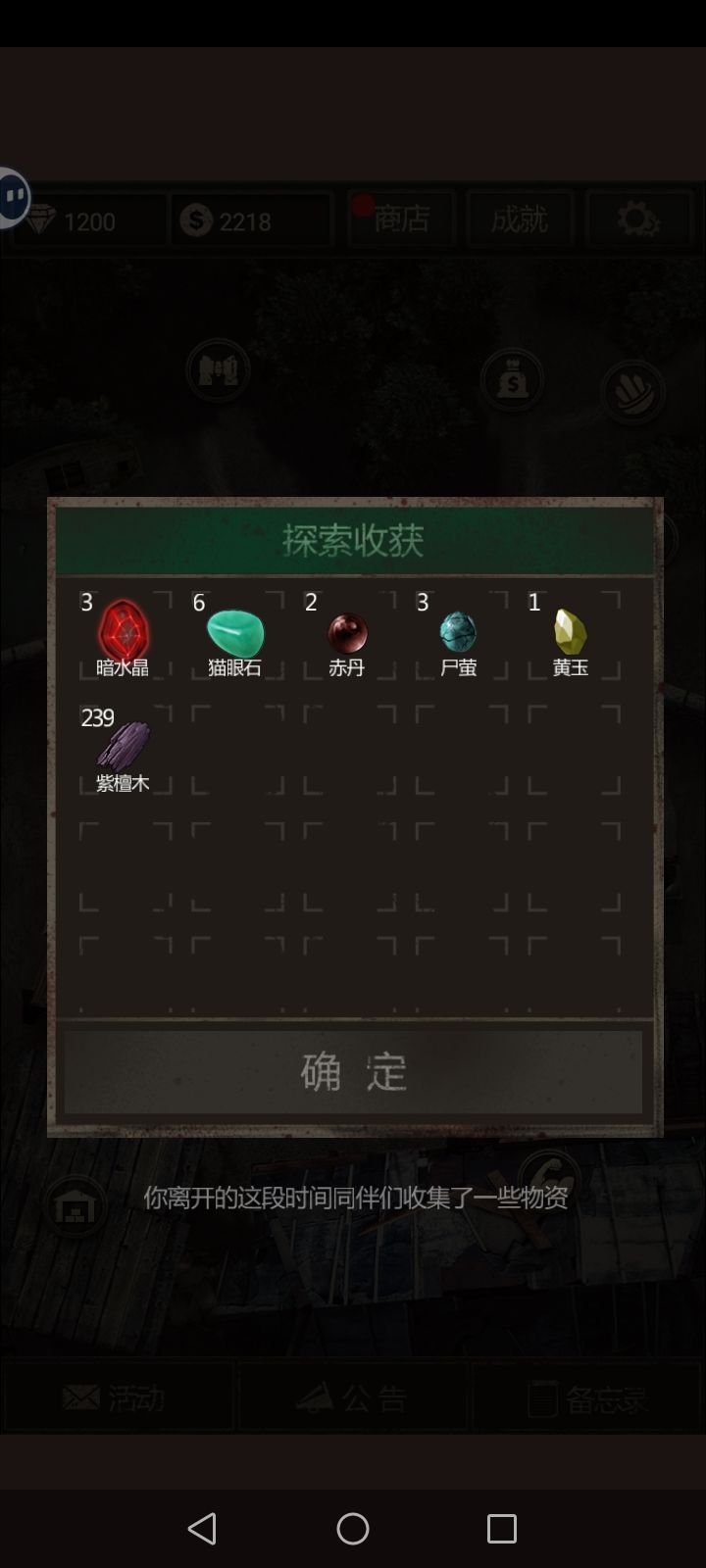 长生印青龙坡17小时挂机物品一览 2