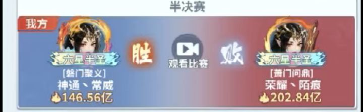轻松越战不是梦截图
