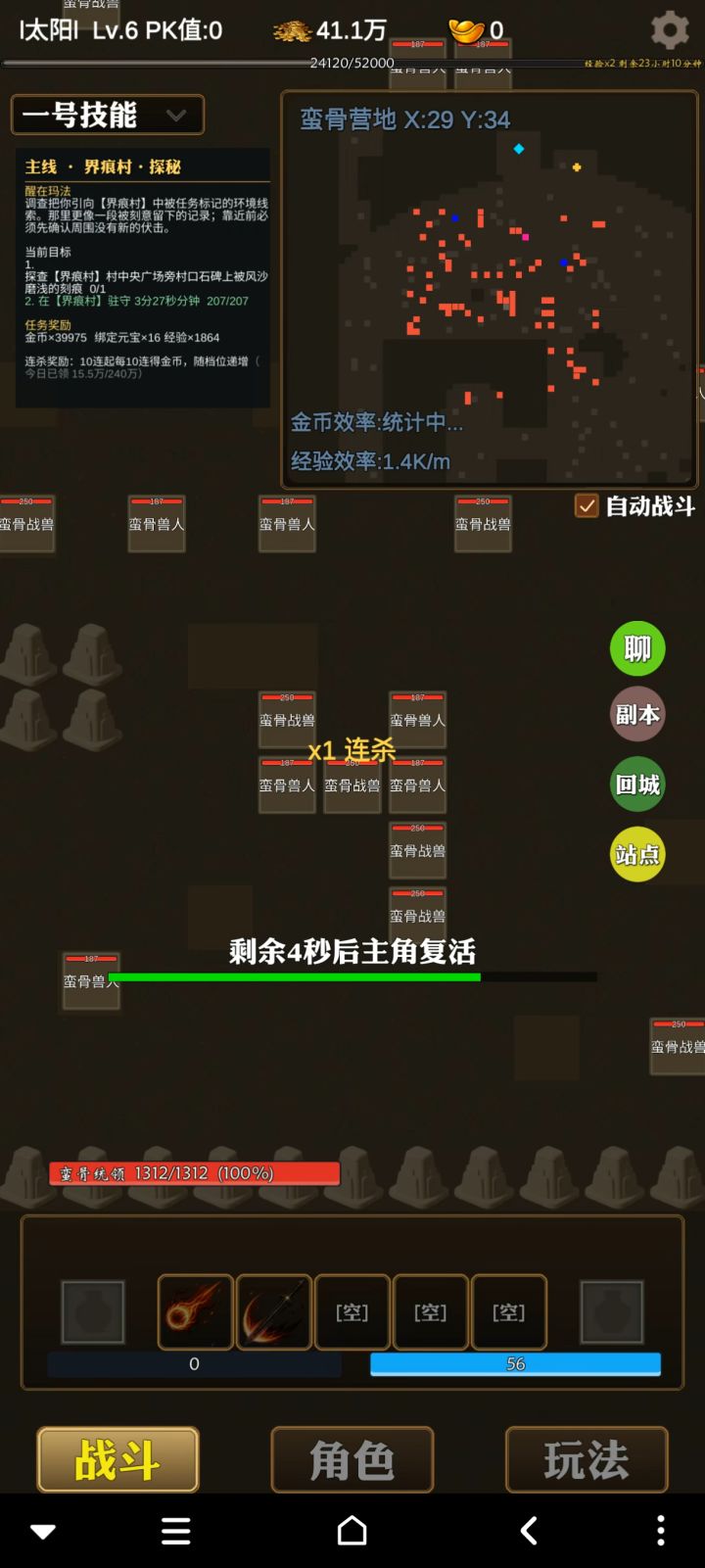 这么有意思的游戏搞一个长久记录贴截图