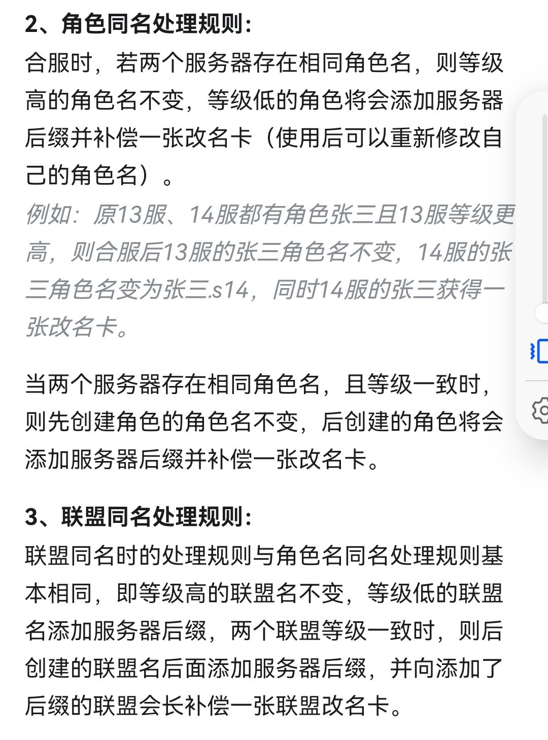 一些会了不提高游戏效率的冷知识(四) 2