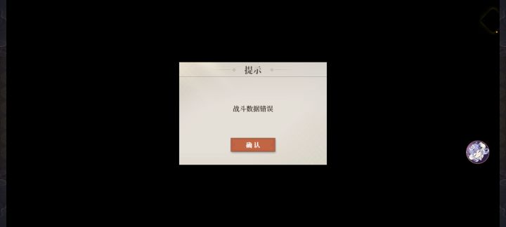 幻境最后一关有bug截图