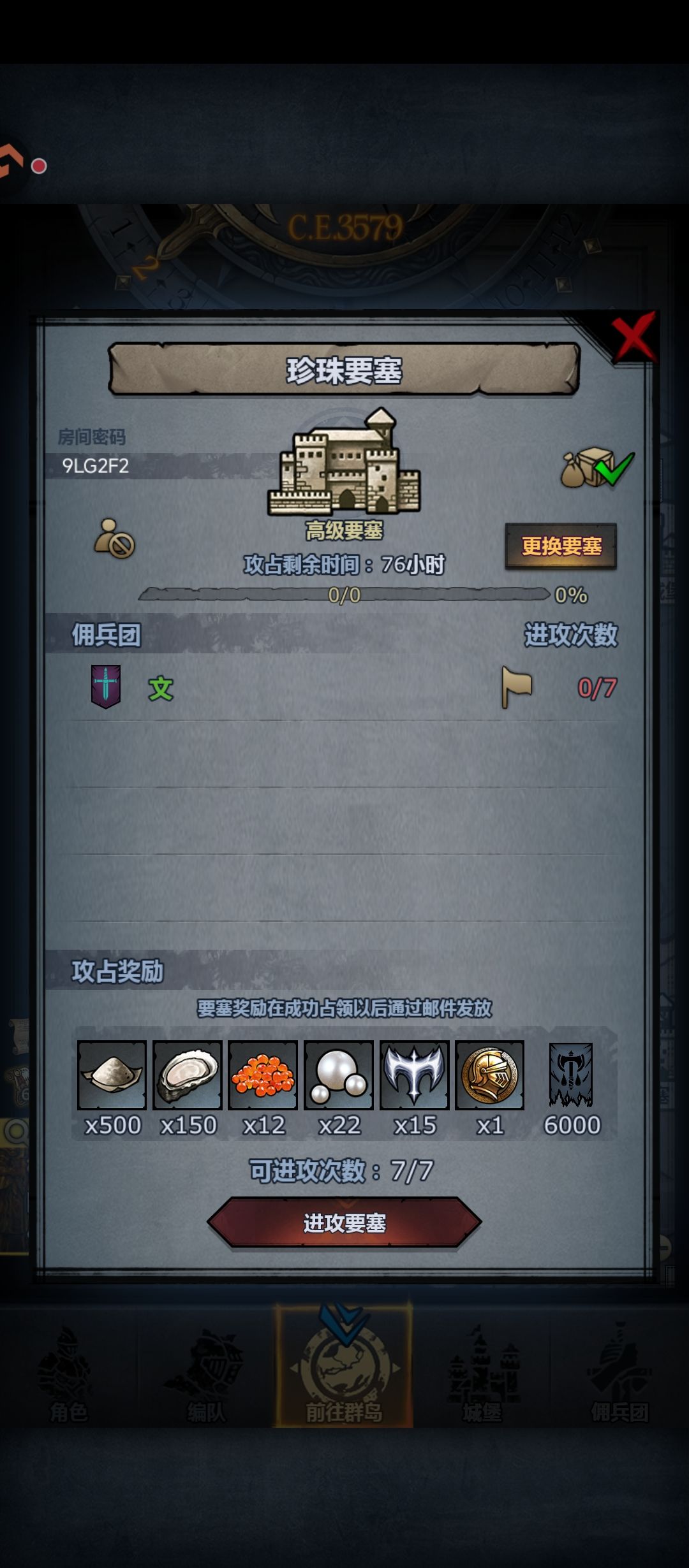 渠道车 1