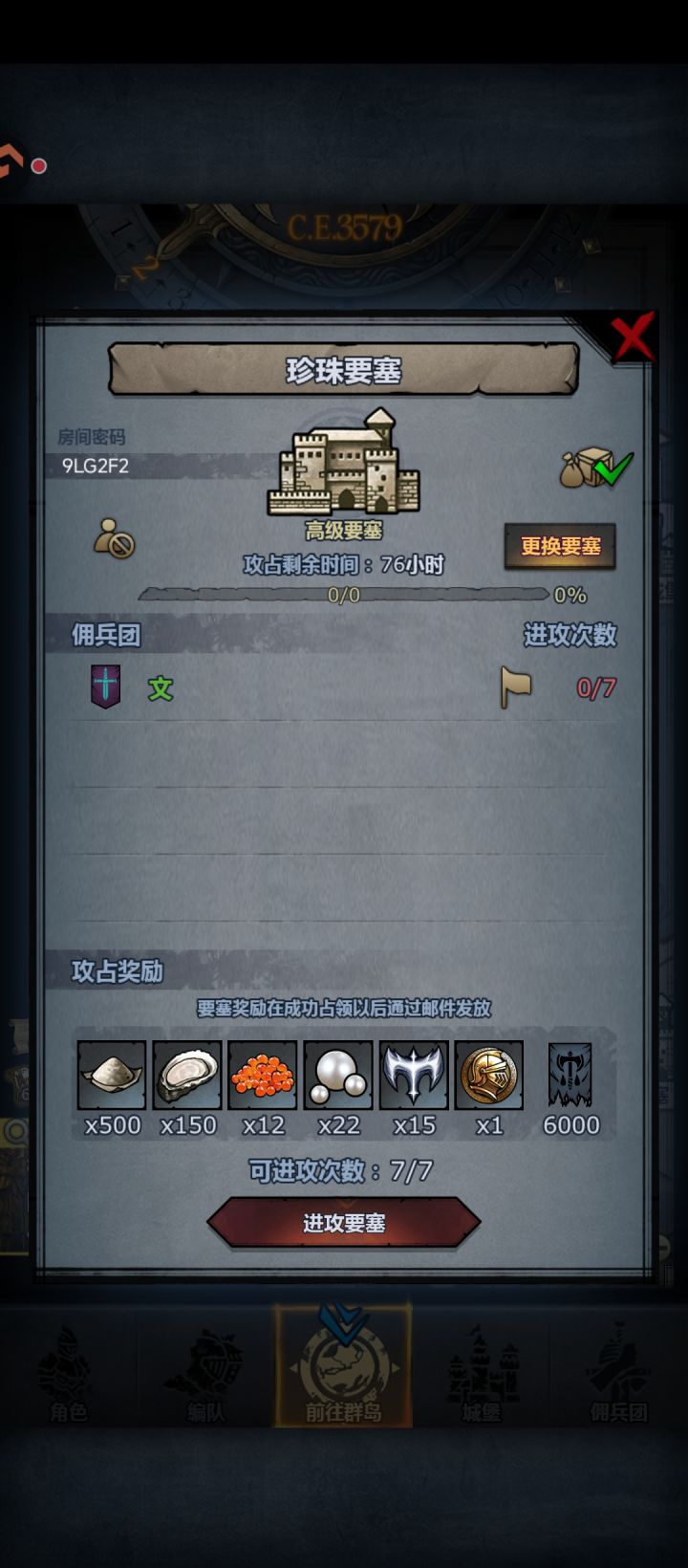 渠道车截图