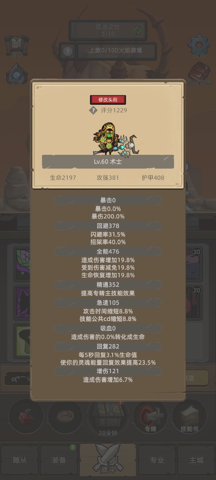 我的幻化日记 1