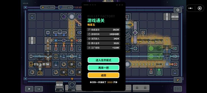 新版本简单多了截图