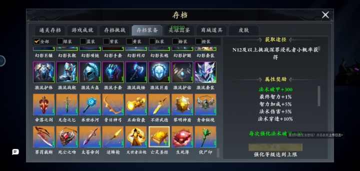 11级亡灵书真猛截图