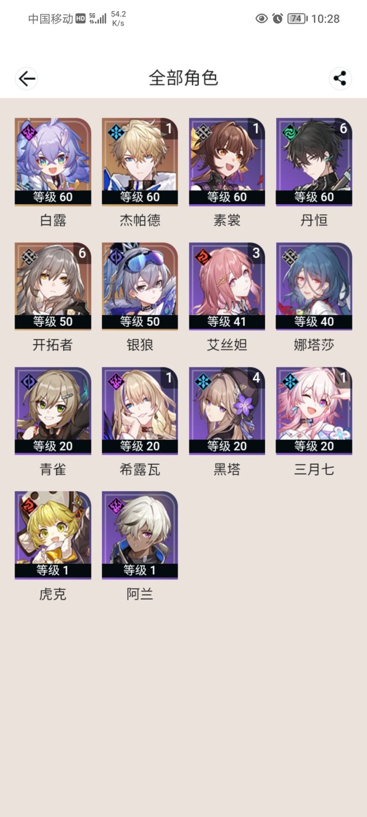 大佬帮帮我组二队截图