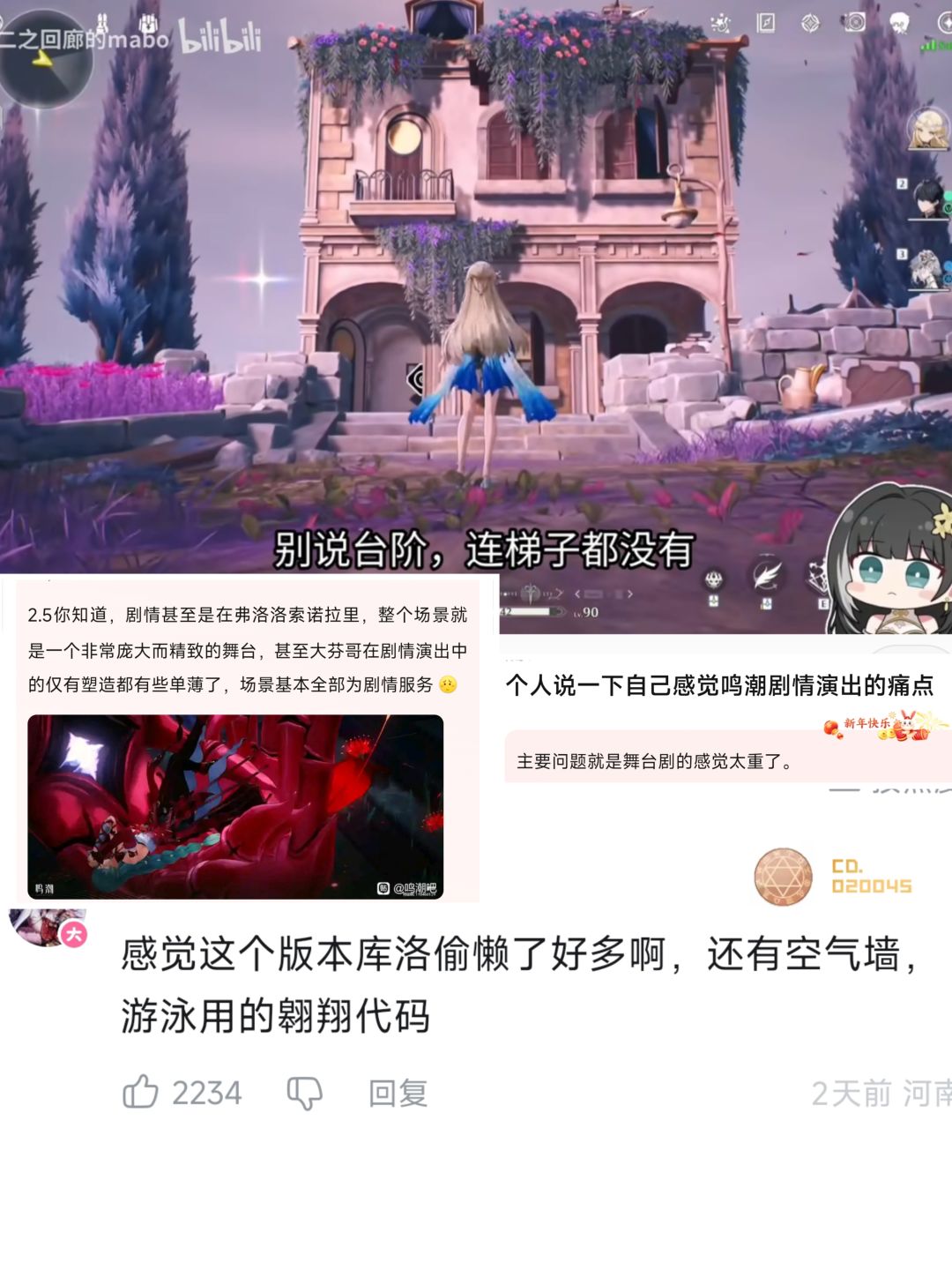 鸣潮2.5地图其实做得是相对一般的 1
