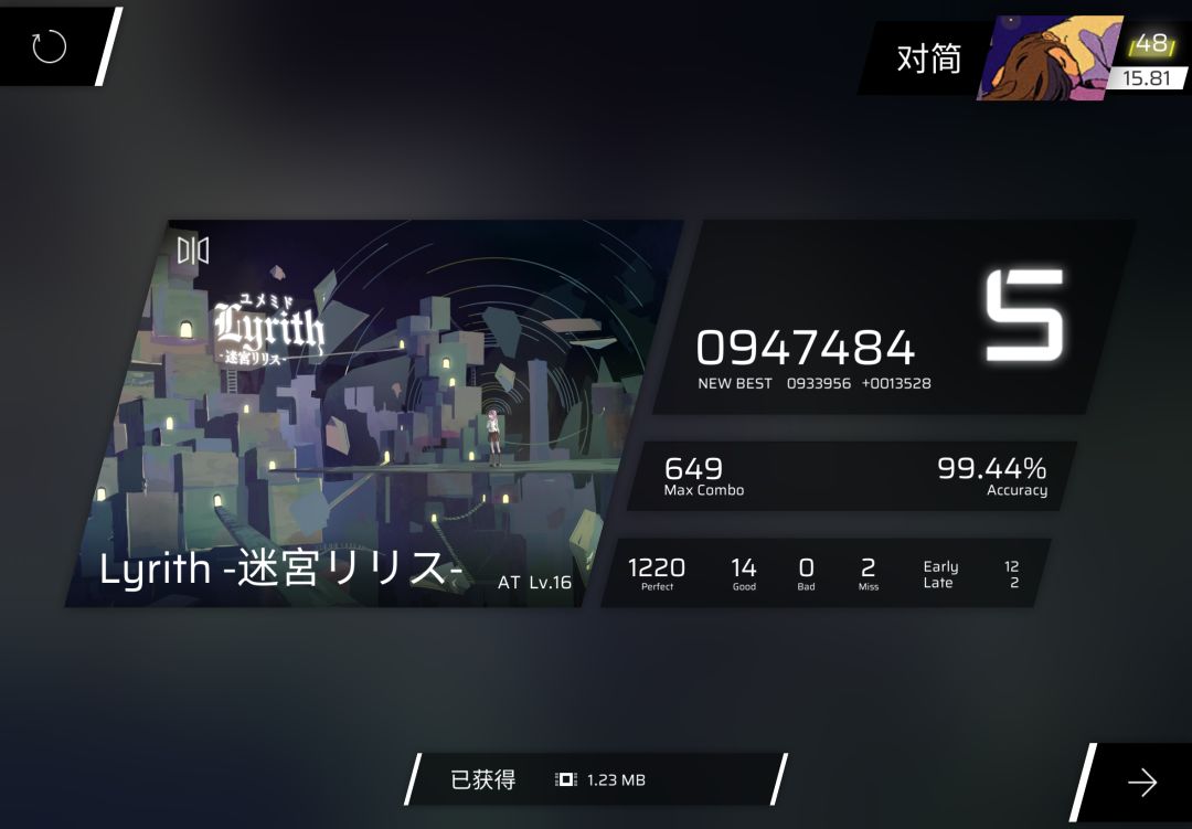 rks15.81渡劫 1