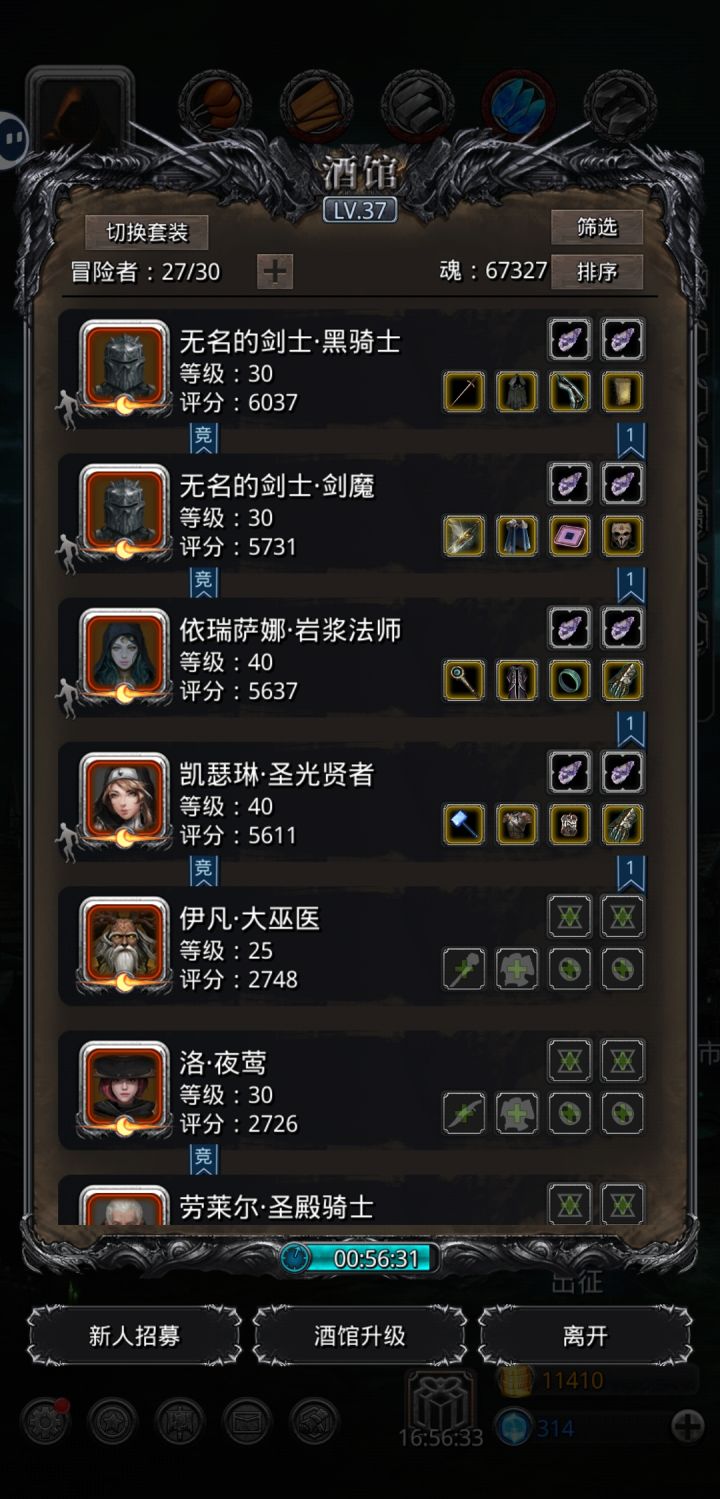 没有龙猎怎么打裂隙38呀😭截图