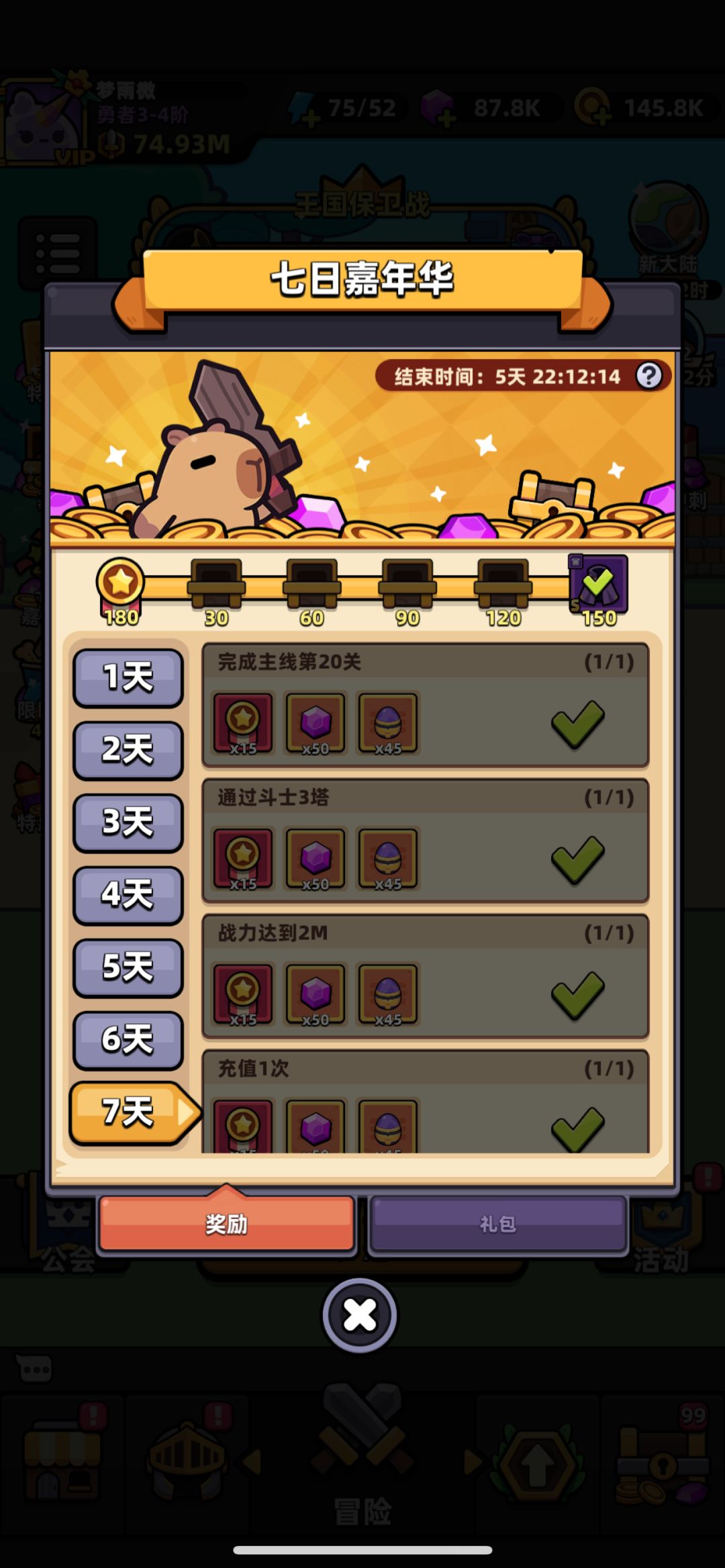 嘉年华bug 2
