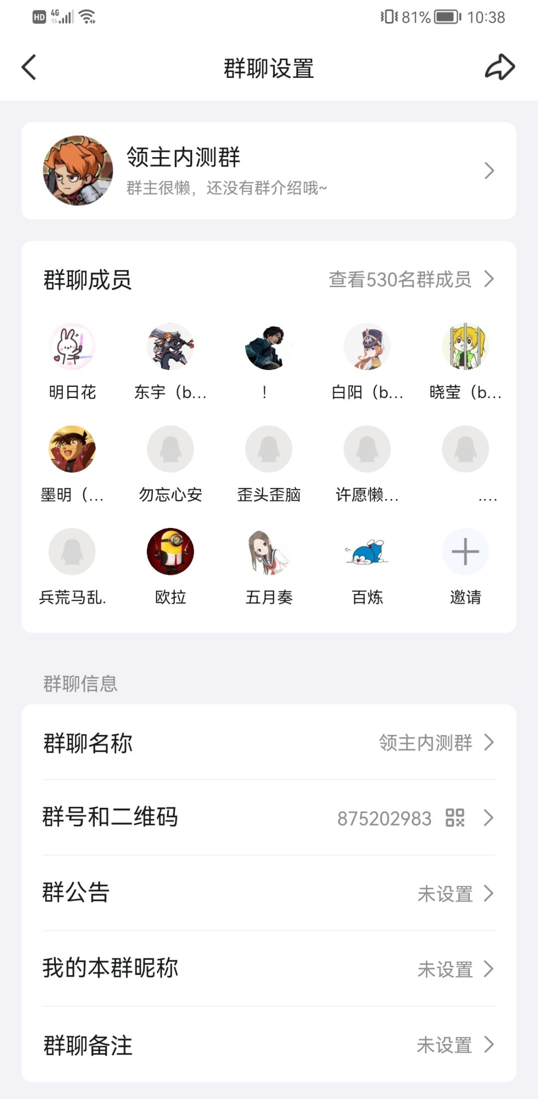 内测群875202983 1