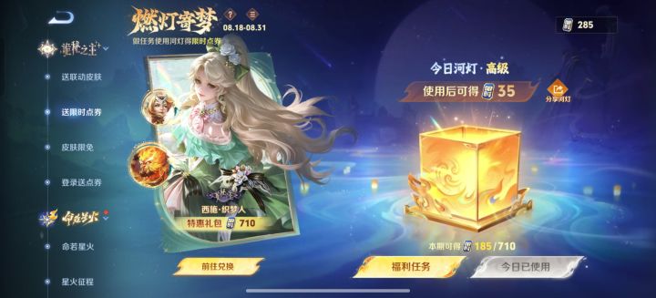 依旧是高级等截图