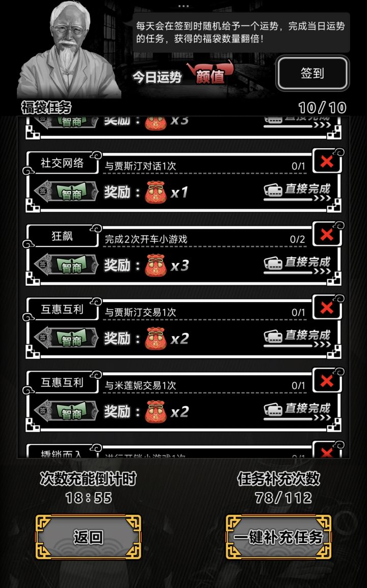 万事俱备截图