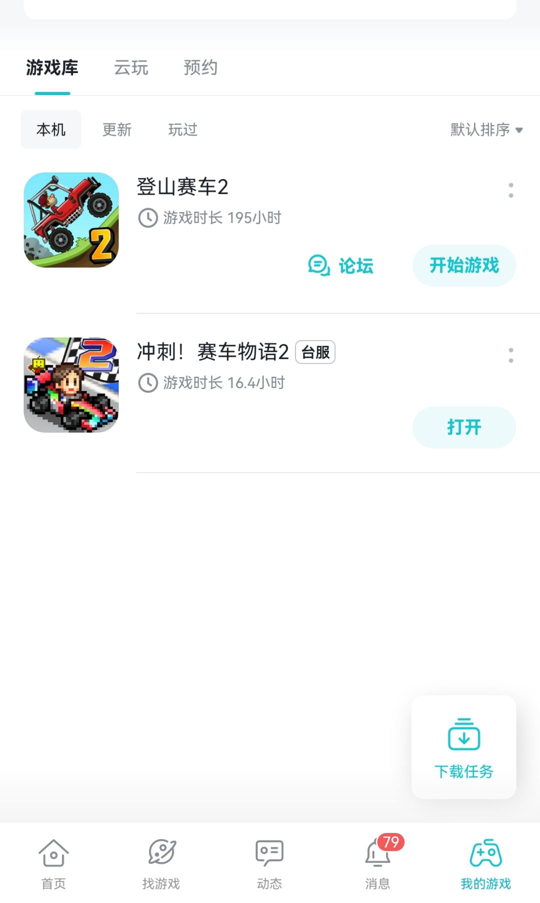 算时间长的嘛? 1