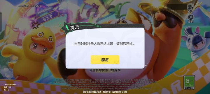 官方请解释一下截图